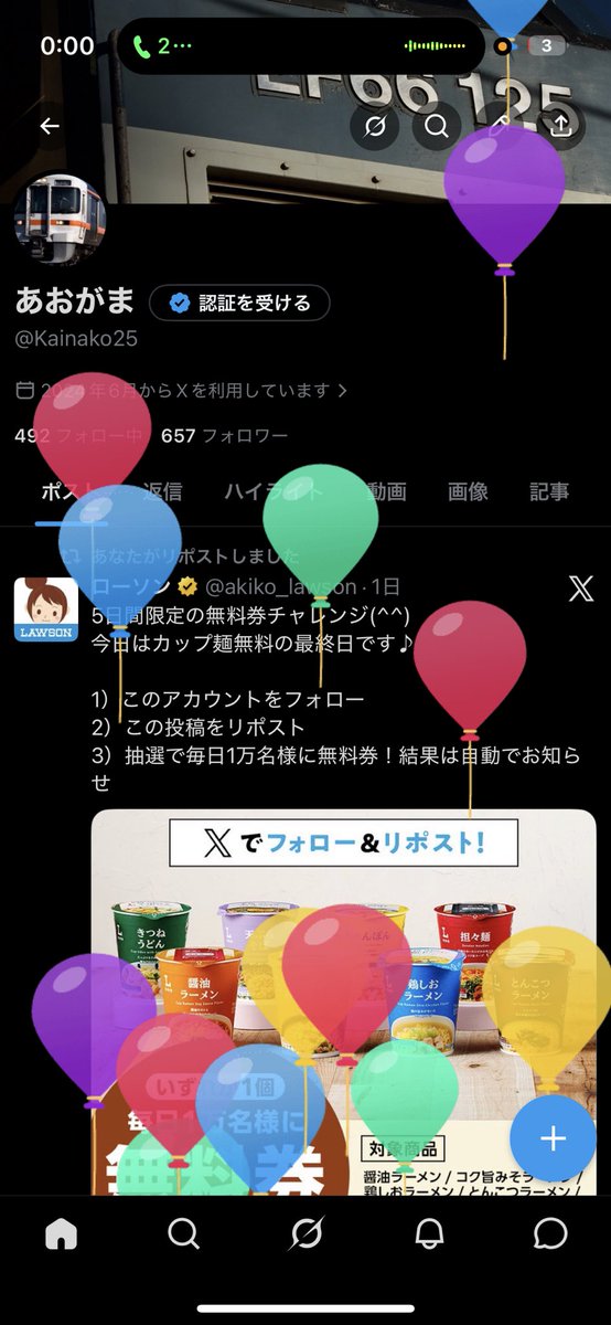 Kainako25's tweet photo. 風船上がりました https://t.co/irI8xE8wQD