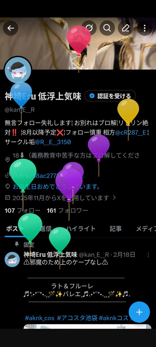 kan_E__R's tweet photo. 誕生日だよぉぉ！！！ https://t.co/FoCKT6bKbZ