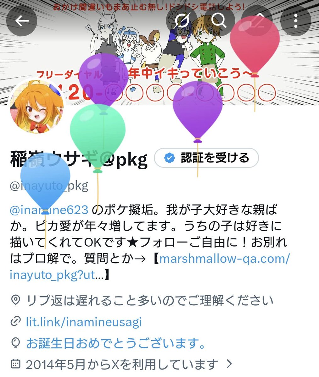 inayuto_pkg's tweet photo. HAPPYBirthday🎉🎉🎉🎉🎉to me‼️‼️‼️‼️‼️‼️‼️💕💕💕💕💕✨✨✨✨✨✨✨ https://t.co/bAb2a8mODN