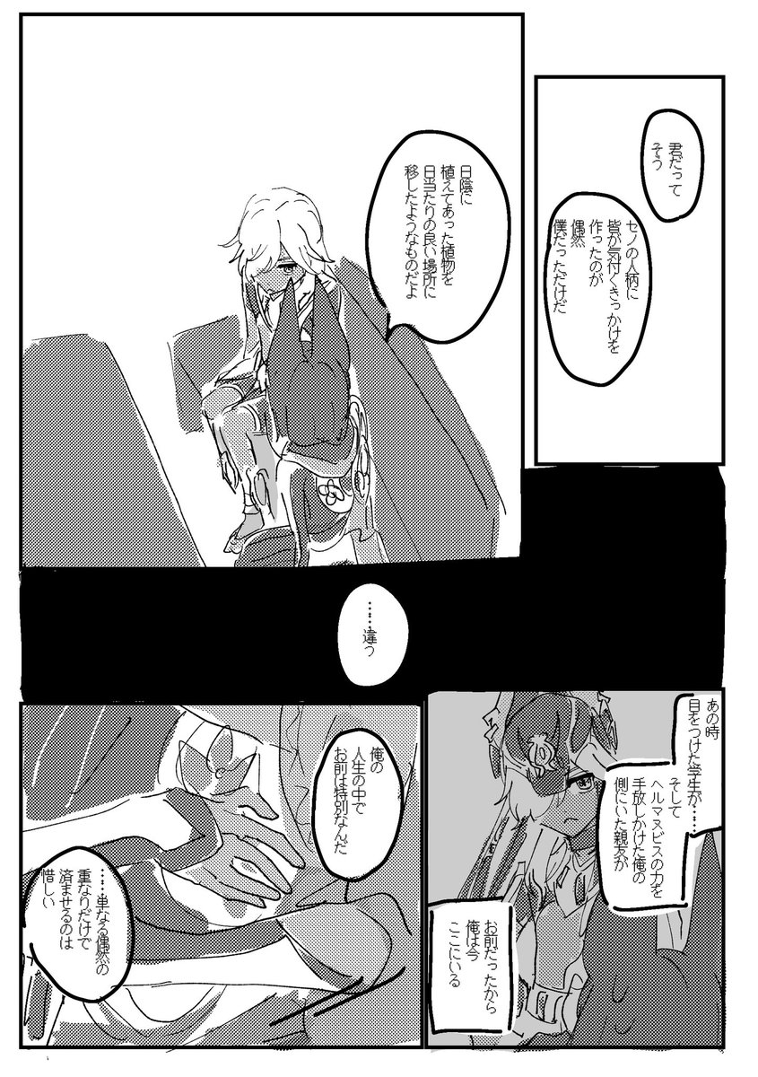 onigiritabe_'s tweet photo. ⚖️🍄 https://t.co/TKfal9tgUB