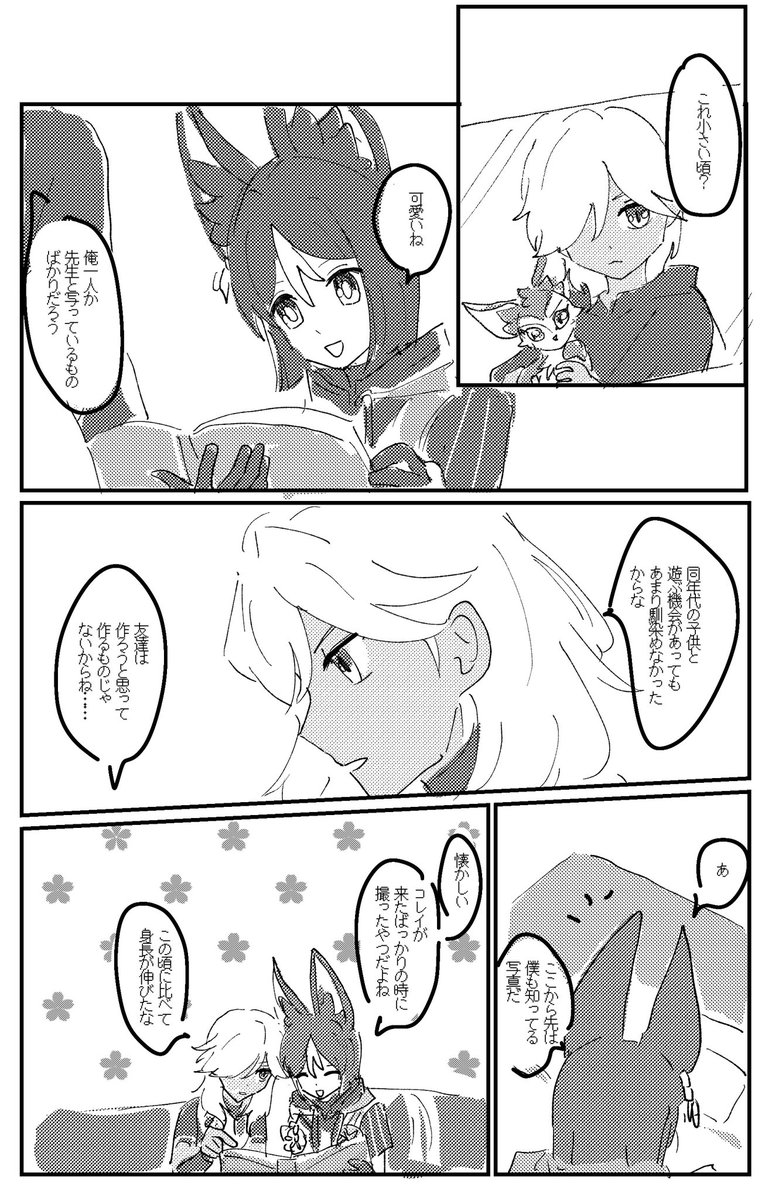 onigiritabe_'s tweet photo. ⚖️🍄 https://t.co/TKfal9tgUB