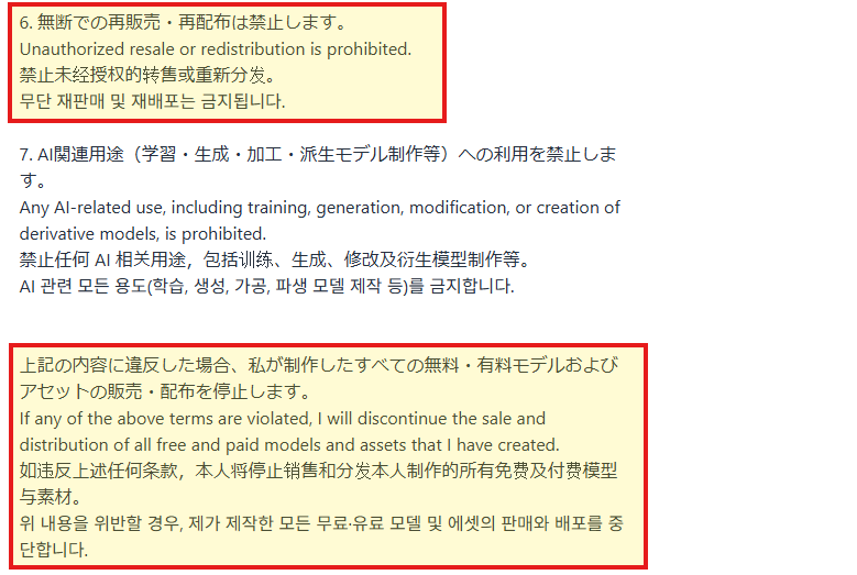 hwado_62's tweet photo. Found unauthorized redistribution in Rednote.
In the future, free models and assets will be discontinued from sale and distribution.

在小红书上发现了擅自转载。
今后，免费型号及资产将停止销售和发放。

⬇️ https://t.co/opYvxxQiXW