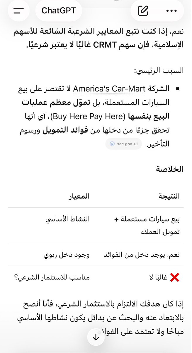 Itisat_'s tweet photo. @OsamaStocks نعم صحيح تشتغل بالسيارات لكن فيها جانب تمويلي كذلك، و الصوره اللي حطيتها انا من برنامج عندنا بالكويت دايم يحط اذا السهم شرعي او لا 

اسمه ZAD 
وسألت chatgpt يتأكدلي من مجال الشركة وشرعية السهم https://t.co/6ynEXvrVBf