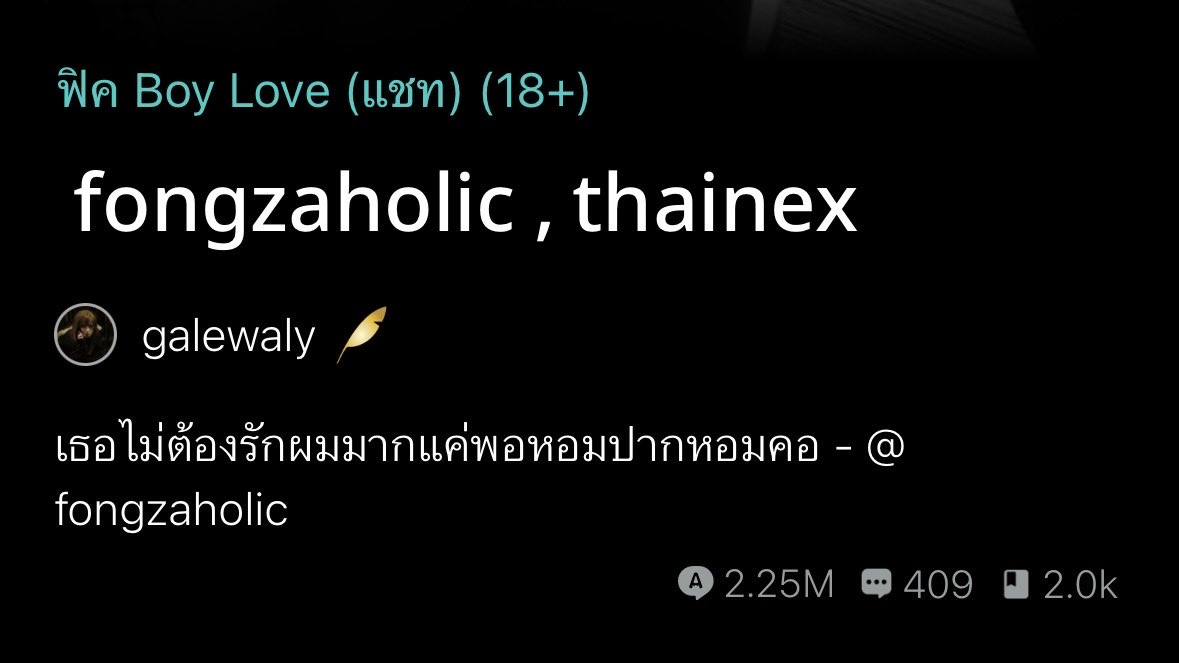 immuqwa's tweet photo. แวะมาแปะนิยายที่ชอบอ่านช่วงนี้คับ⭐️🫳🏻
แนะนำเรื่องอื่นมากันได้น้า นิยายหมดคลังแยะ

#ไก่แดงอ่าน https://t.co/zFVrEoQNjq