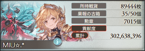rickey22112's tweet photo. ＃グラブル　＃火有利古戦場　予選　お疲れ様でした！
3億超えまで上げましたが、今回は本戦休みが取れないので午前4時間、しまいに2.5時間とるのがやっとかな？！
それでも20億は目指しますｗ https://t.co/On1siUZ4ju