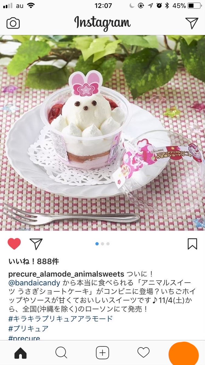 cure__aika's tweet photo. 当時のキリ番スクショ出てきた😹 https://t.co/CU5qVE0yHl