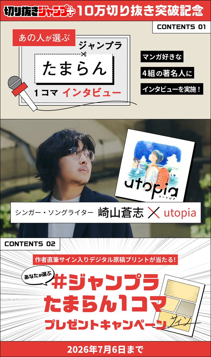 少年ジャンプ＋ (@shonenjump_plus) / Posts / X