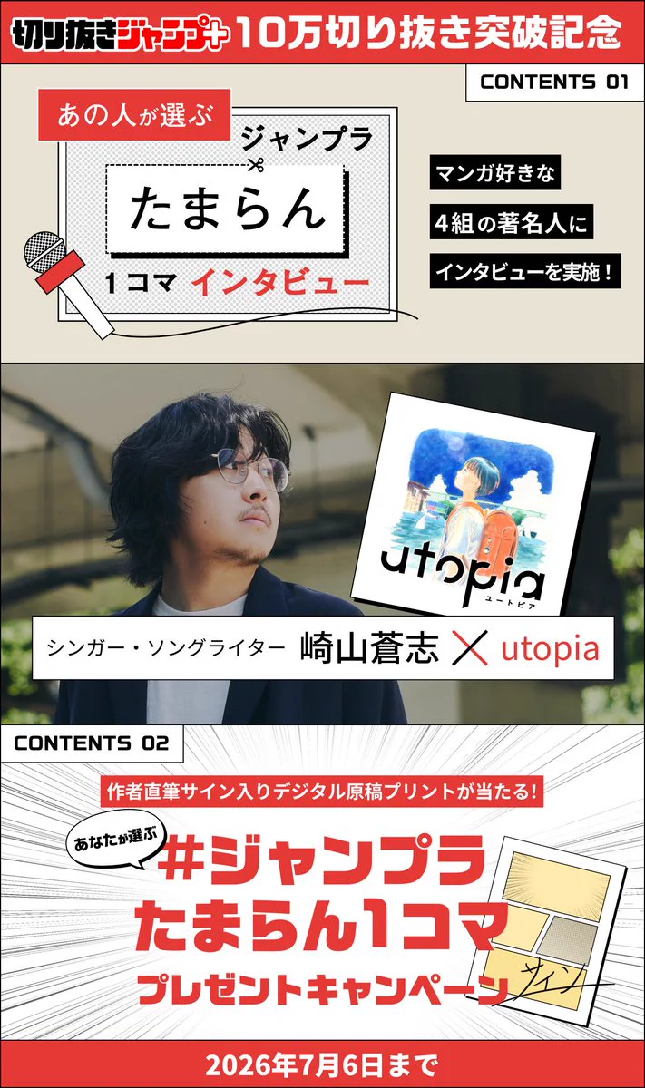 少年ジャンプ＋ on X: 