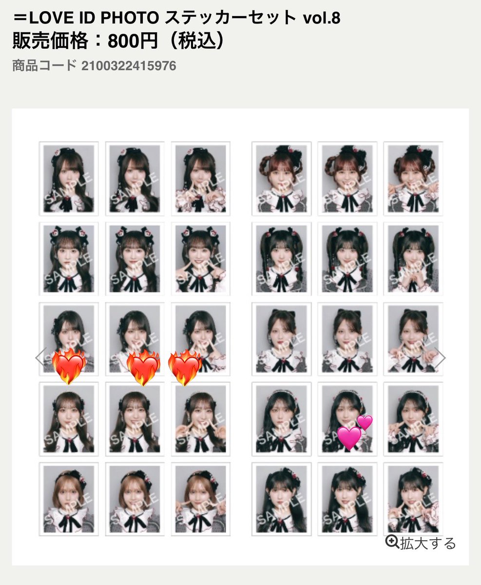 Emx_2's tweet photo. ＝LOVE イコラブ IDphotoステッカー 交換

【求】佐々木舞香❤️‍🔥

【譲】野口衣織💕

郵送にてお取り引き希望です。
お心当たりのある方はご連絡ください。

#イコラブ交換 https://t.co/hAVPthmYyu
