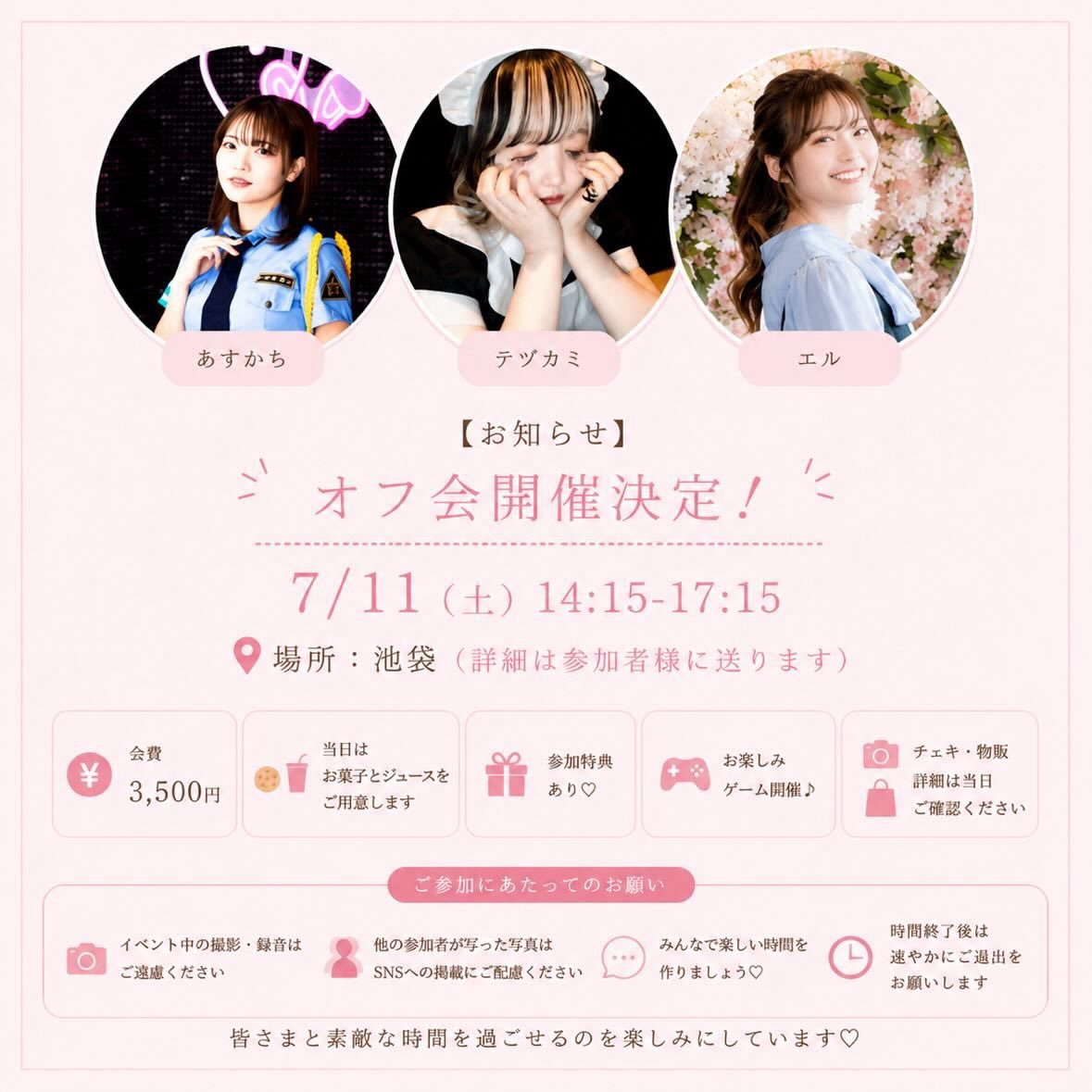 _iru_ka_'s tweet photo. 7/11(土)開催します✨
ぜひ来れる方詳細送るのでご連絡ください✉️
@_asukachi_ 
@Tzkmchan https://t.co/2vT1hOX4Dp