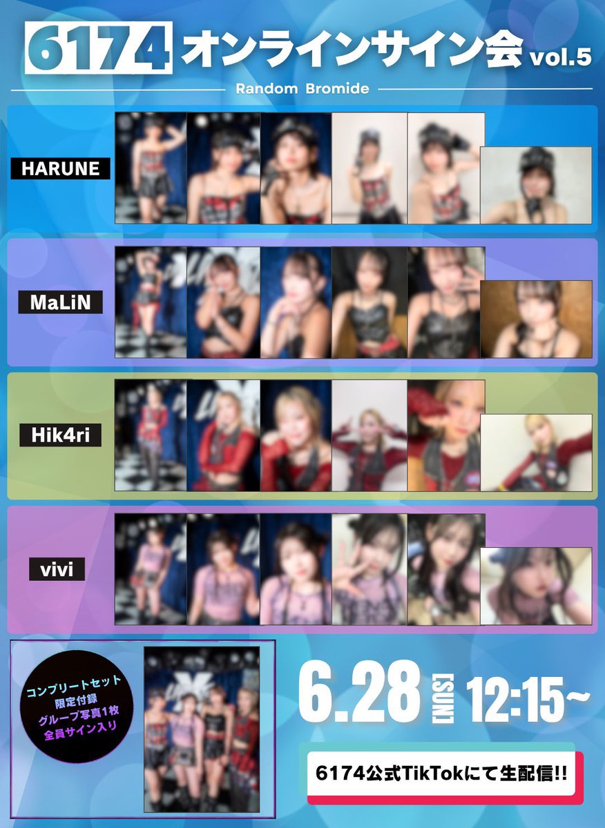 今週末28日、日曜日はなんとオンラインサイン会vol.5が行われます