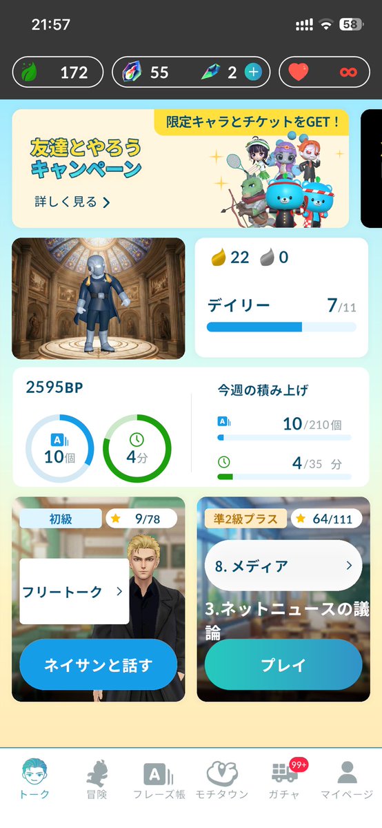 Nasumo10's tweet photo. 「最近覚えた英語」で質問してる。scantとscantyの使い分けとか、utterって悪いことだけ？とか。フリートークに入らなくても、メイン画面から質問できるといいな。テキストでも、日本語でも質問できたらって。ちょっと聞きたいボタン🔘ほしい✨🥹私の家族も同意見だよ。
#モチスピ https://t.co/24ZJ2rVAkl