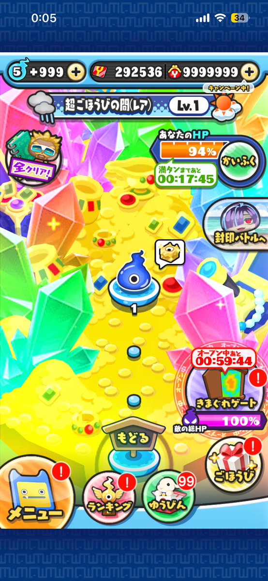 ykdazo's tweet photo. 不信の間でハレ女使おうとしたのに超ごほうび？？？？
#ぷにぷに https://t.co/vGxvnvCbXV