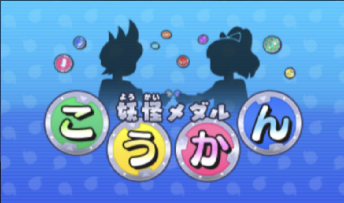 Fu_wa3's tweet photo. Switchで妖怪ウォッチのリメイクでないかなー？😩
平成小学生の青春の1ページ、バスターズ
フユニャン、ふぶき姫多用してた https://t.co/HU8yHlWgV6