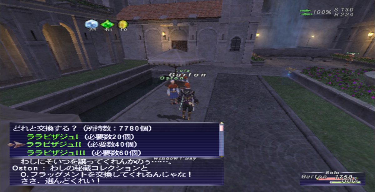 Gurfon's tweet photo. へ？昨日まで「そろえて持ってくるのじゃ」しかいわなかった爺さんが交換してくれるようになってる

・・たぶん人形代に昨日から合わせて３０～４０万ほど使ってますが・・なんで・・なんで・・

＃FF11 https://t.co/hsDLPfXZUX