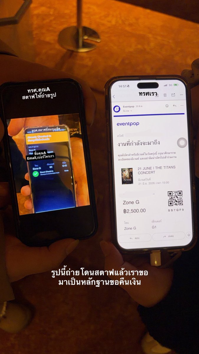 kkaewkiii's tweet photo. แชร์ประสบการณ์โดนโกงบัตรแบบที่เข้าไปนั่งในฮอลแล้วแต่ไม่ได้ดูคอนเสิร์ต‼️

อยากให้อ่านกันนะคะอาจจะยาวหน่อย เราอยากรู้ว่ามีเคสแบบนี้มั้ย 

#โดนโกงบัตรคอน #THETITANSCONCERT https://t.co/8ElXiYK8mz