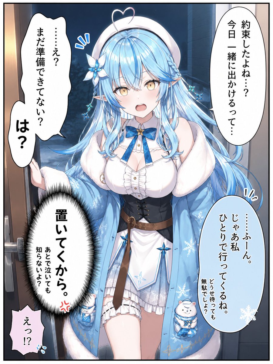 SekAI_AIart's tweet photo. 一緒に出かけるって言ったよね…?(1/2) https://t.co/Wt6EUXwQ1Z