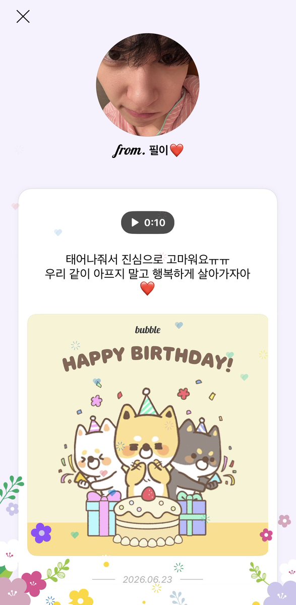 daywon_0u's tweet photo. 사실,, 저 오늘 생일이에여-☺️
지나가면서 축하 한 번씩만 해주세요..🫶🏻🫶🏻 https://t.co/QavotqP0tu