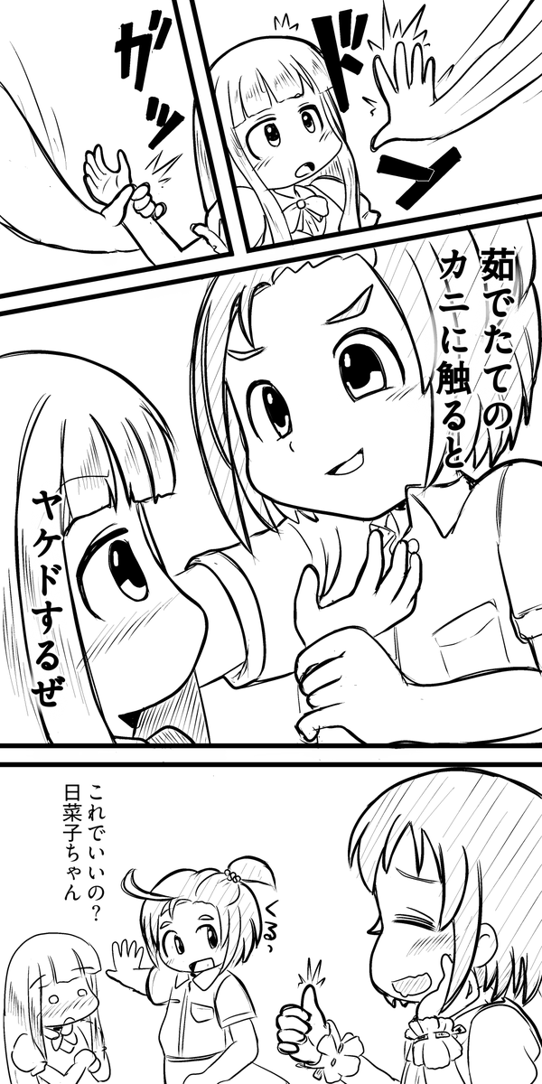 日菜子のむふふプロデュース
雪美ちゃんとイケメン(?)美由紀ちゃん
…なにこれ…
#ゆきみゆき真ん中バースデー
#スノーフィーユまんなかバースデー
#むふふの日 
