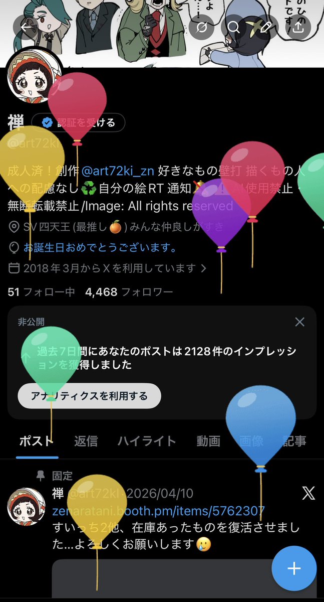 art72kI's tweet photo. 🎊 https://t.co/xV98EN0mmP