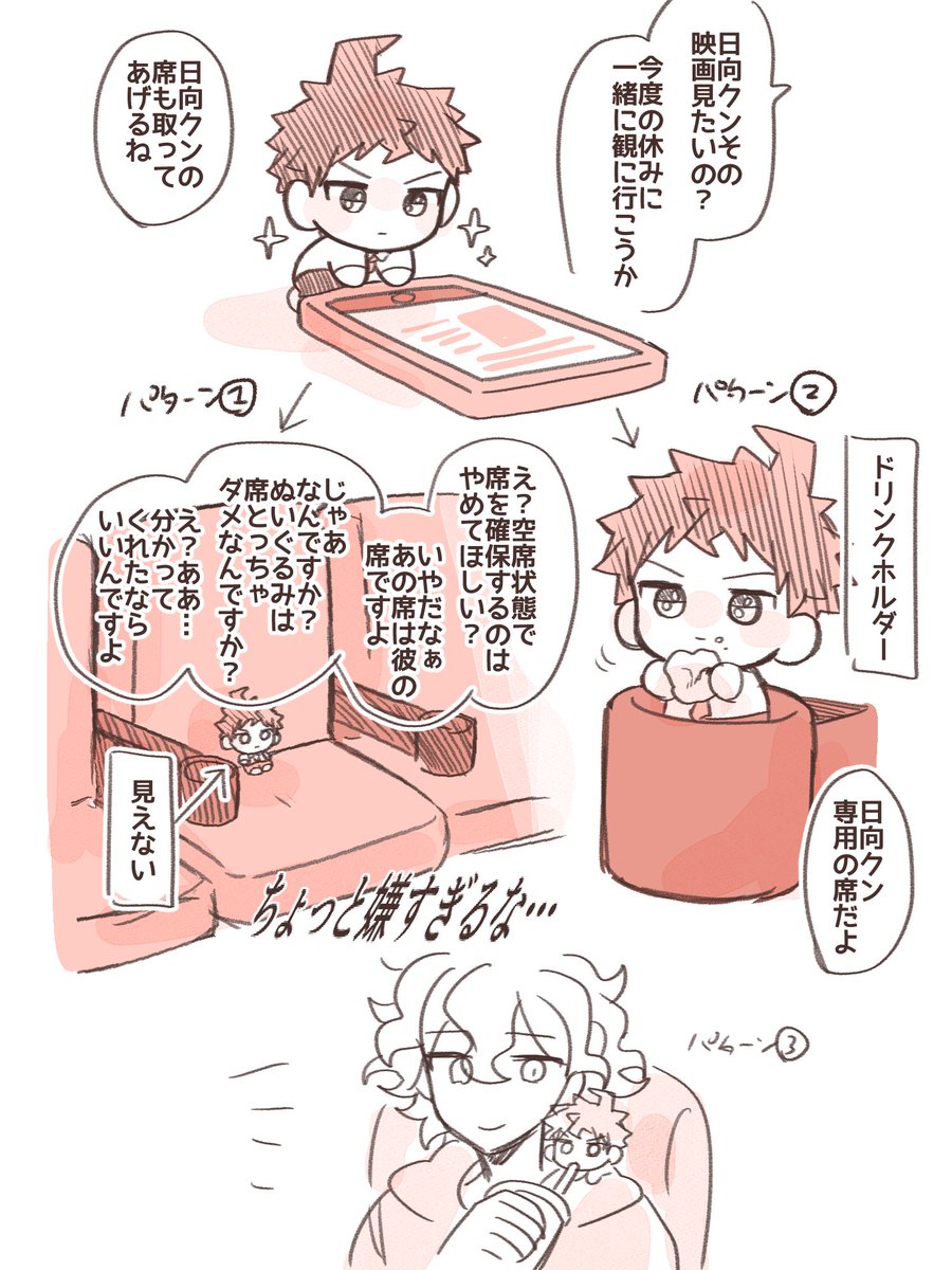 はるぷーページ Post by ぺぽュ🌱西1イ45a on X: 映画とぬいぐるみ