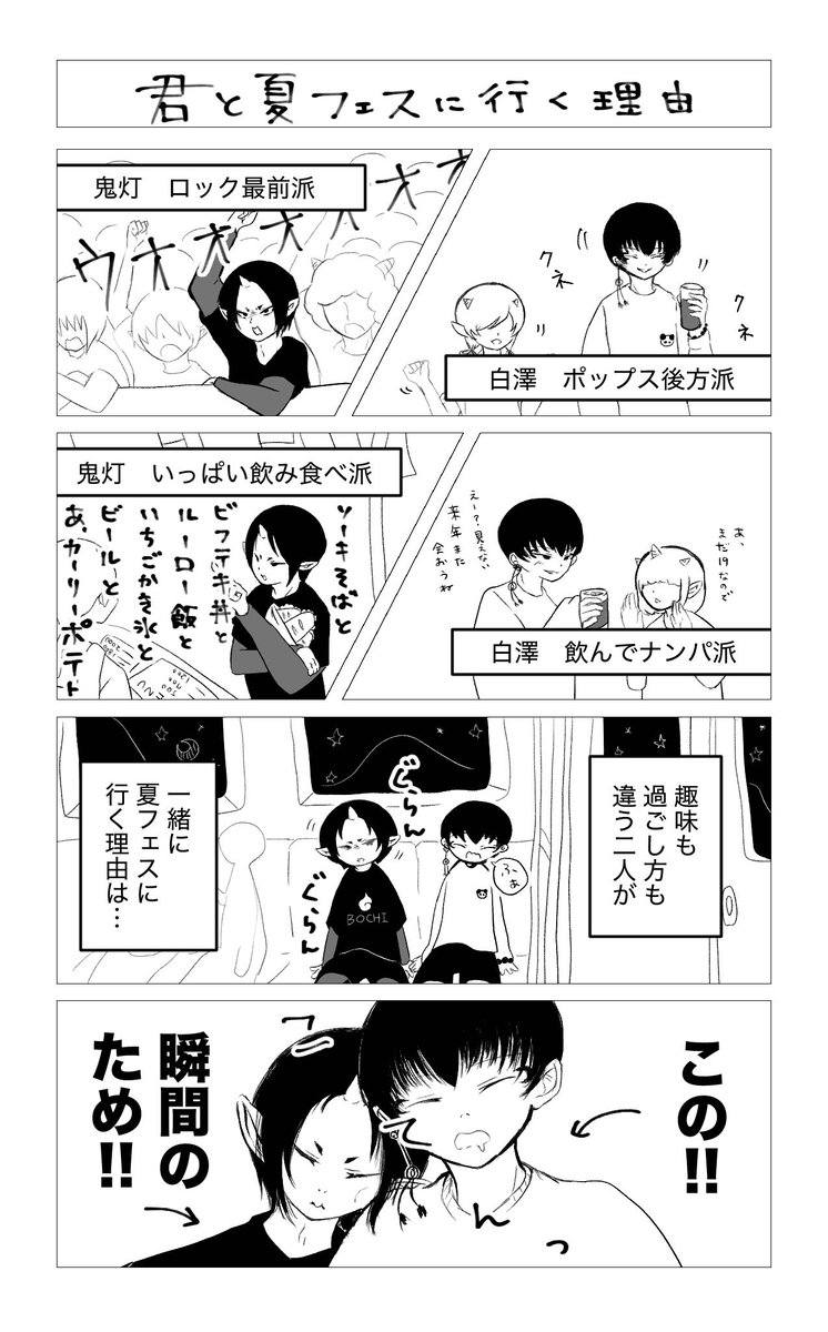matsuri_13689's tweet photo. だったらいいなぁ https://t.co/x7pI6zu1Yp