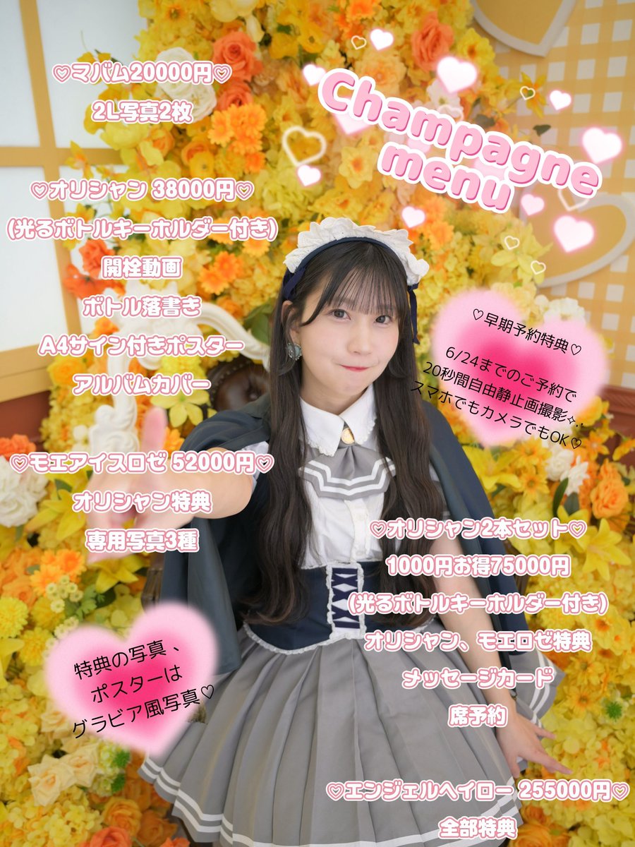 おみりーページです。 口約束でご予約いただいちゃった方も一応スターズのDMにご連絡いただけ
