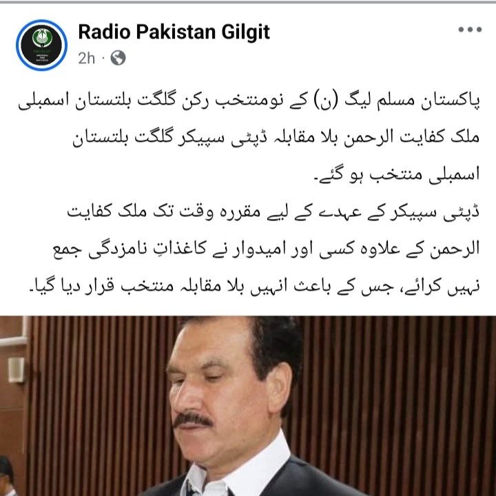 GilgitRadio's tweet photo. https://t.co/yv4IoJNiuK