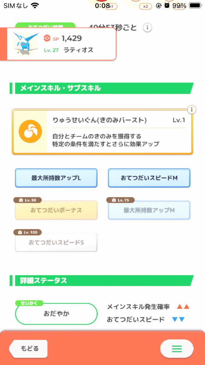 LdQaqm's tweet photo. 有識者の方にお願いがあります
どの子を育てるのが1番いいか教えてください
#ポケモンスリープ https://t.co/6oksclgPM6