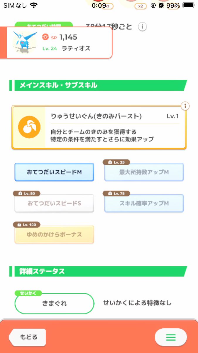 LdQaqm's tweet photo. 有識者の方にお願いがあります
どの子を育てるのが1番いいか教えてください
#ポケモンスリープ https://t.co/6oksclgPM6