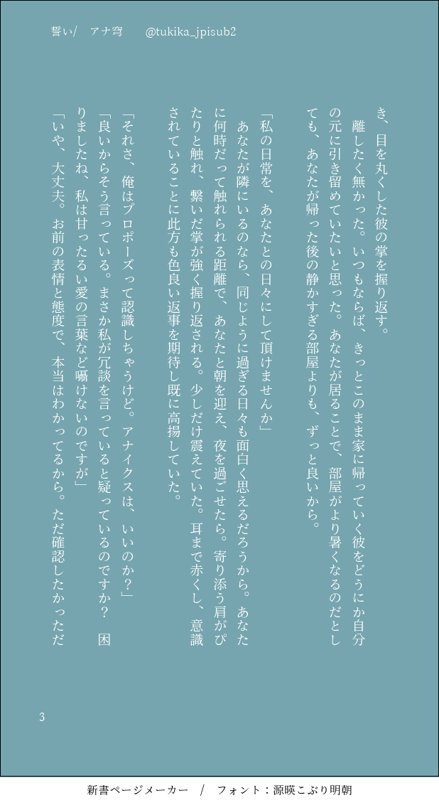 tukika_jpisub2's tweet photo. ｱﾅ穹🕳️💫
誓い（4/5） https://t.co/TwWihcXMQj