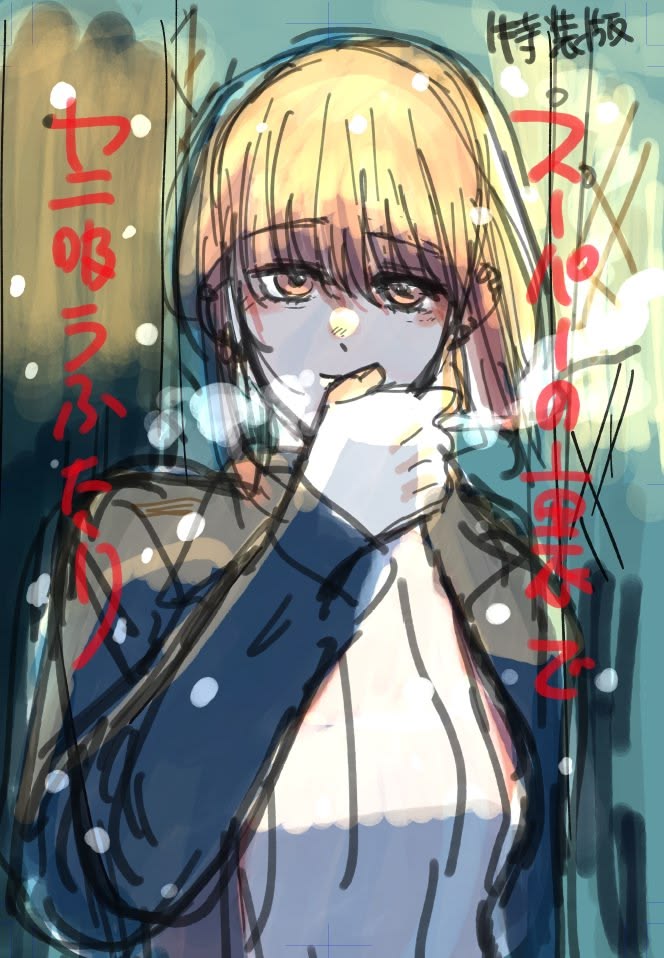 Welouss's tweet photo. Mas bocetos que hacer el autor de Super No Ura para la elaboración de una portada❤️😮‍💨 https://t.co/Fgz2FJ138u
