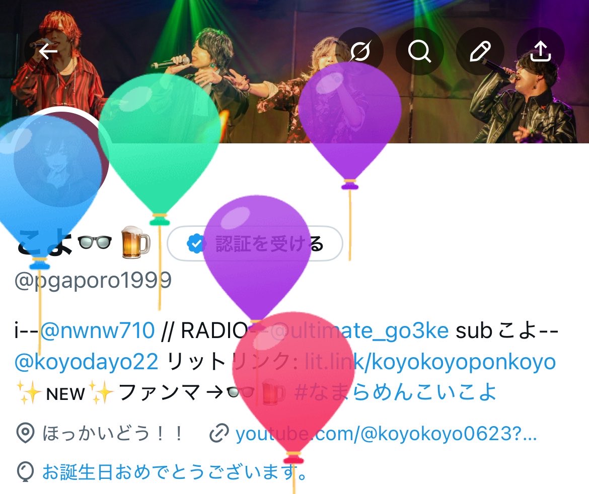 こよ👓🍺 tweet media