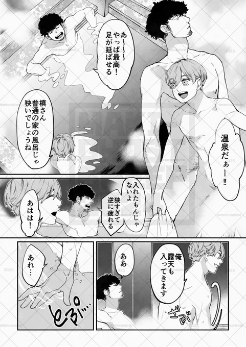 (プロモアカウントの方で)槙の裸ってなぜかめっちゃ伸びるんだけど、なんかズルしてるような気もして罪悪感が…少し…ある。 