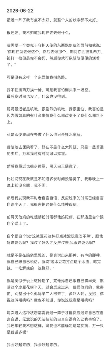 claywithda1370's tweet photo. 推推日记系列 https://t.co/IERiwWhFVu