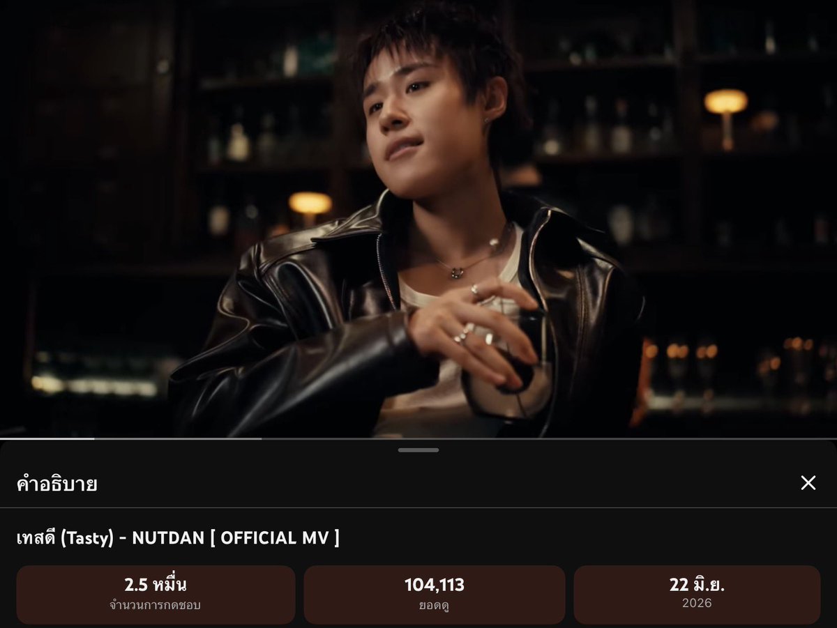 mkotchaaa's tweet photo. คนเทสดีเขาฟังเพลงนี้จริงๆวะ 4ชม.1แสน พี่เกินไปป่าวว 👏🏻

#TastyNUTDANmv
#nnutdan #LYKN @nnutdan https://t.co/TxzIJUP5Gt