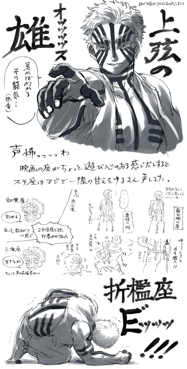 2022夢🚂の舞台関連落書きをここにまとめて…おきましょ…♪ 
