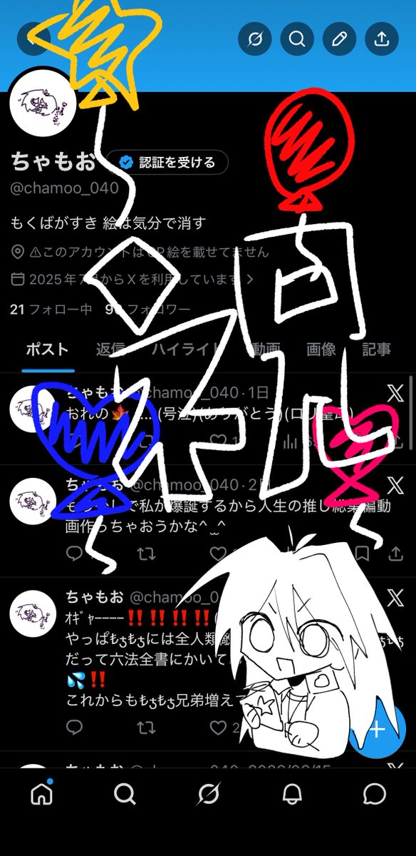 chamoo_040's tweet photo. 風船飛ばなかったから自分で飛ばした🎈
爆誕です https://t.co/iLcdl2edO7