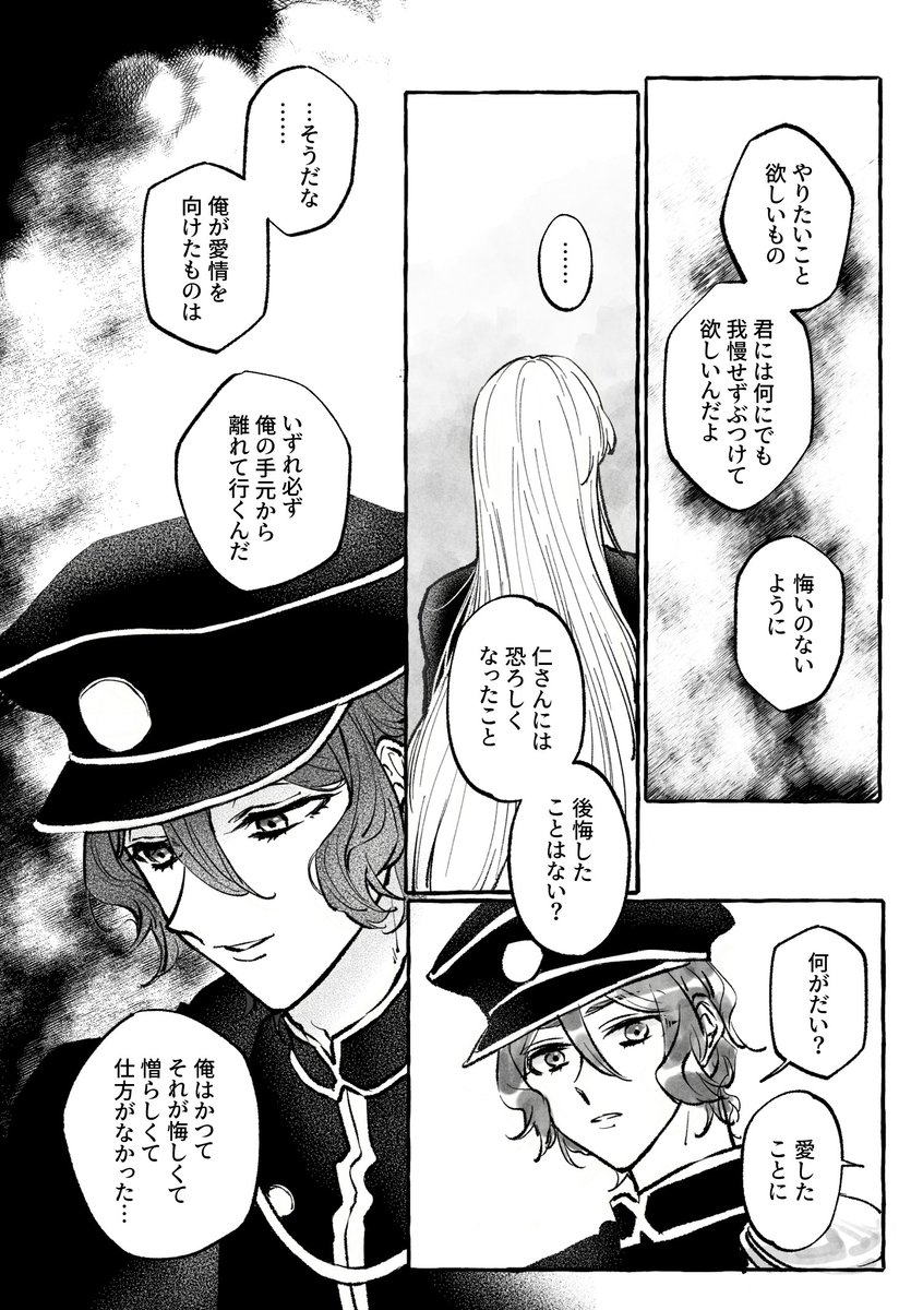 gammaa_'s tweet photo. 仁とルヰとトリウン少々と
（ツリーに続く） https://t.co/H31CGH39w3