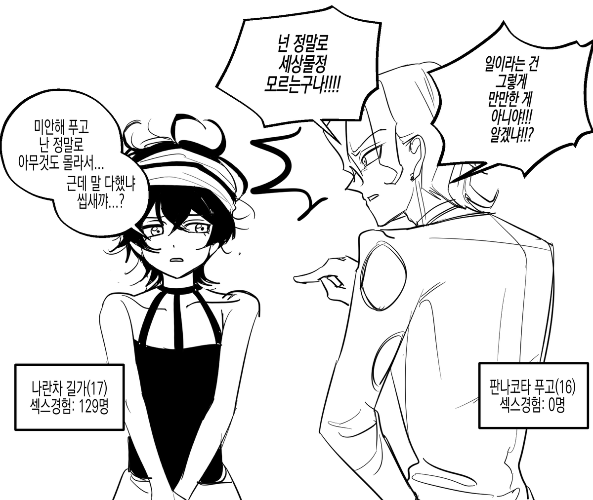 노두 tweet media