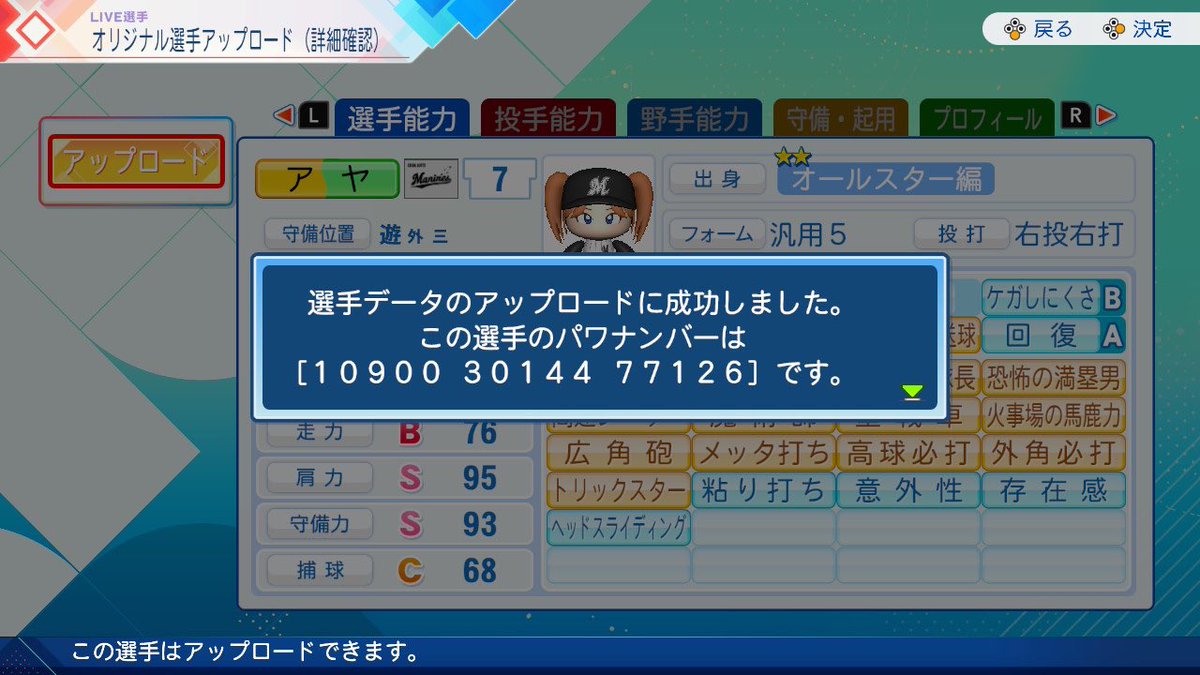 08doa10's tweet photo. できた
1人目 アヤ
頑張って今月中に3人は作りたいね
 #パワプロ2026  #プロジェクト東京ドールズ https://t.co/wNTA79pJ71