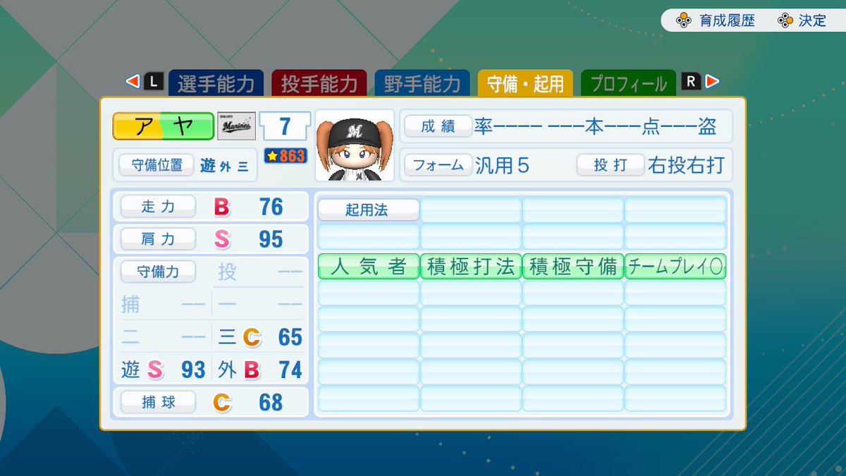 08doa10's tweet photo. できた
1人目 アヤ
頑張って今月中に3人は作りたいね
 #パワプロ2026  #プロジェクト東京ドールズ https://t.co/wNTA79pJ71