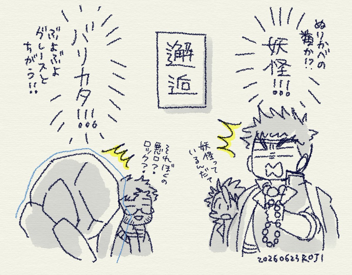 ※ジャンル混合注意
※👹滅の🪨に沼っている、いち個人の妄想になります
とりあえず描きたいとこだけワッと描くので、あたたかい目でゆるく見流していただけたら幸いです…
👹滅の筋肉かちかち🪨、プロヘメの🪨と邂逅