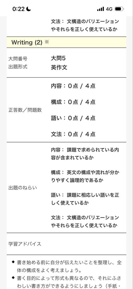 hidde2121's tweet photo. 英作文全部ゼロはまじで前代未聞
#英検準一 https://t.co/sfkjnEIVLS