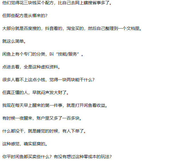 qfafax's tweet photo. 闲鱼卖什么最赚钱？ https://t.co/6oNKsAch1y