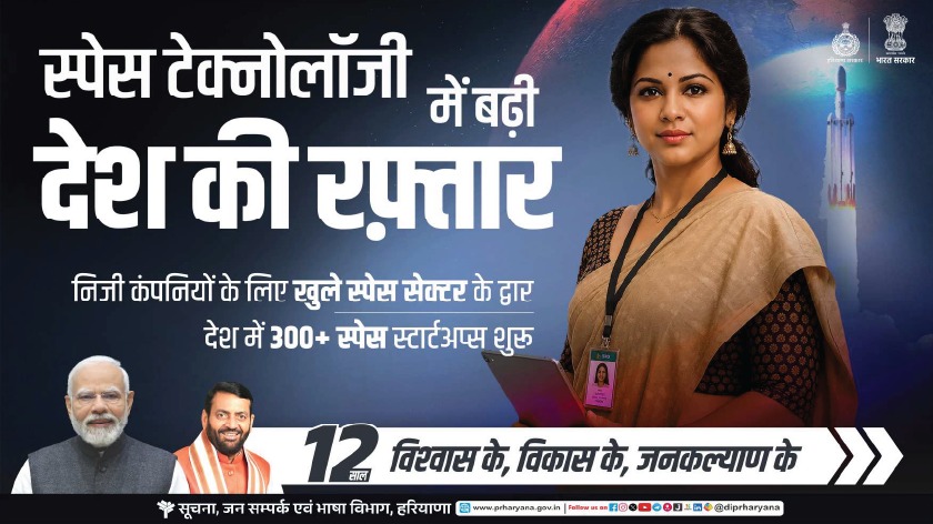 cmohry's tweet photo. 12 वर्षों में नए भारत, नए हरियाणा की नई पहचान!

आदरणीय प्रधानमंत्री श्री @NarenraModi जी के नेतृत्व में भारत ने रक्षा, अंतरिक्ष, वैश्विक मानवीय सहयोग और राष्ट्रीय सुरक्षा के क्षेत्र में अभूतपूर्व उपलब्धियाँ हासिल की हैं। आज देश न केवल स्वदेशी रक्षा उत्पादन और रिकॉर्ड डिफेंस एक्सपोर्ट के साथ आत्मनिर्भरता की नई मिसाल कायम कर रहा है, बल्कि अंतरिक्ष क्षेत्र में निजी भागीदारी को बढ़ावा देकर नवाचार और तकनीकी विकास को भी नई ऊँचाइयों पर ले जा रहा है।

ऑपरेशन सद्भाव, ऑपरेशन ब्रह्मा और ऑपरेशन सागर से मानवता की सेवा का संदेश देने वाला भारत आज विश्वसनीय वैश्विक साझेदार के रूप में स्थापित हुआ है। वहीं आतंकवाद के विरुद्ध निर्णायक कार्रवाई और सशक्त सुरक्षा तंत्र ने राष्ट्र की सुरक्षा को और मजबूत किया है।
