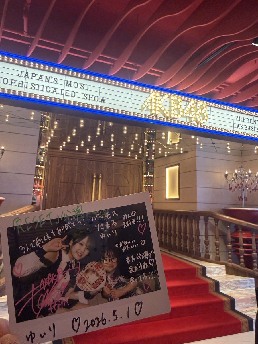 ch_tky's tweet photo. AKBの卒業関連で過去一泣いた。
ここからだ冒頭からオープニング4曲中不思議とずっと涙が止まらなかった。
愛佳のおかげで長女もAKBを大好きになってくれたし、感謝でしかない。
家族3人で愛佳に会いに行く時間は本当に楽しかった。ありがたぐちです。
#最高の青春をありがたぐち
#田口愛佳卒業公演 https://t.co/wcILPJ8X4b