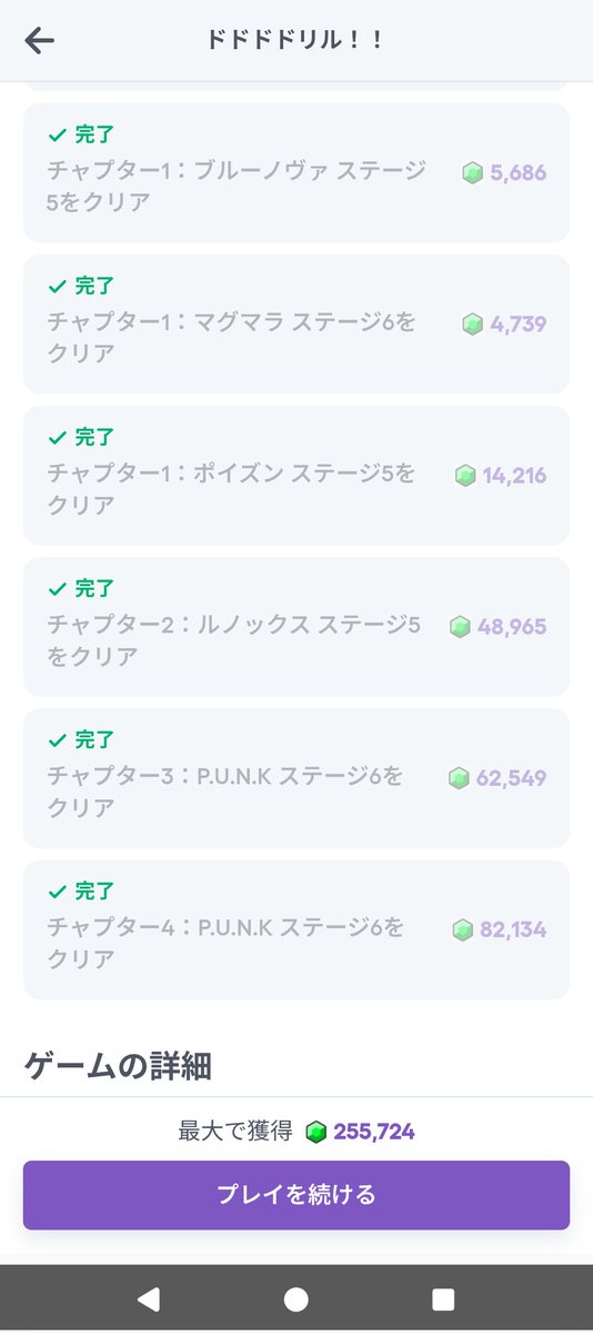 jun41931695's tweet photo. 8日目　ドドドドリル終了😆PUNK4-6-6クリアまで特に詰まる事なく終わる事ができました。ポイントも即付きありがとうございます😊 https://t.co/W47y8gho7r