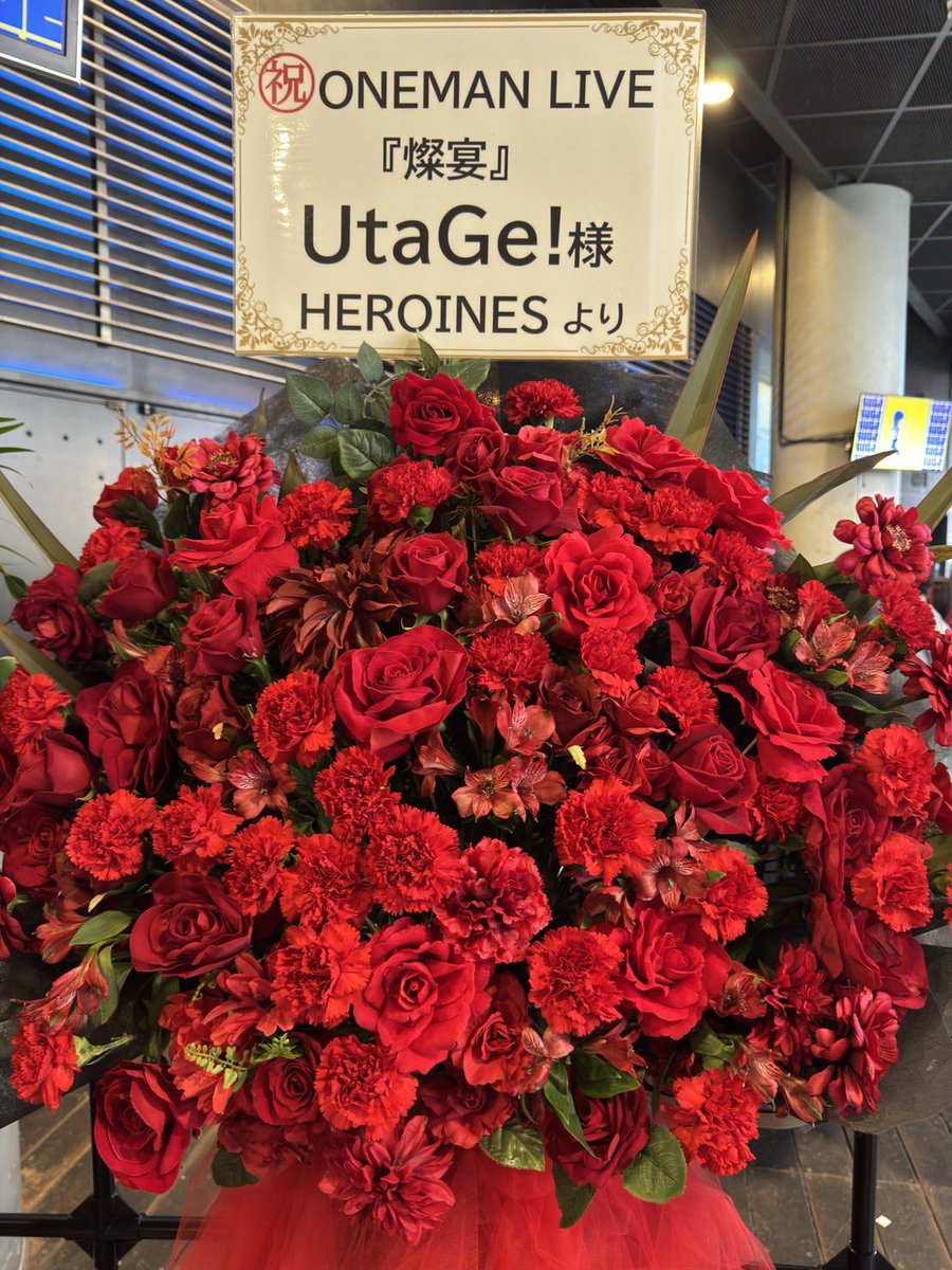 info_UtaGe's tweet photo. 日頃よりお世話になっております皆さまより素敵なお花をいただきました！

Devil ANTHEM. 様
HEROINES 様
STAiNY 様
Tohkei 様 https://t.co/qSJQjk3TJN