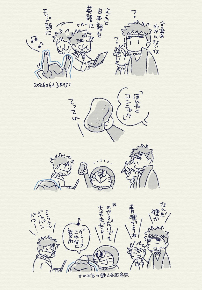 ※ジャンル混合注意
※👹滅の🪨に沼っている、いち個人の妄想になります

二者の邂逅、さらなる混沌へ 